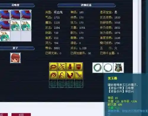 老虎破兽阵容搭配(大五虎战法搭配)插图13
