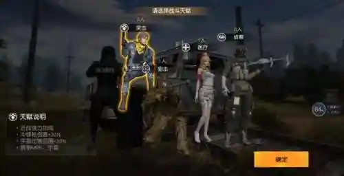 荒野行动阵容搭配大全(荒野行动手游版下载)