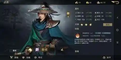 荣耀之剑搭配阵容推荐(剑之荣耀平民职业选择)插图21