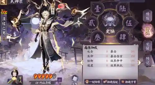 阴阳师召唤图片(阴阳师一月到十二月的召唤图)插图6
