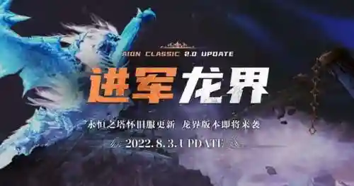 永恒之塔怀旧版来了(永恒之塔手游官网下载)插图4