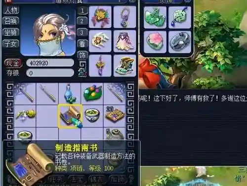 梦幻西游手游剧情奖励一览表(梦幻手游最新兑换码礼包)插图5