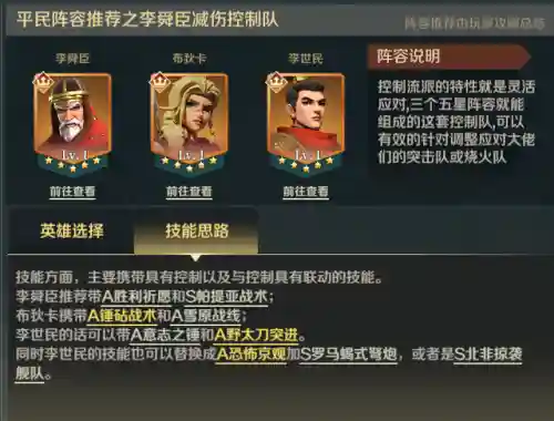 平民战神阵容搭配攻略(萌将风云平民最强阵容)插图2 平民战神阵容搭配攻略(萌将风云平民最强阵容)插图2