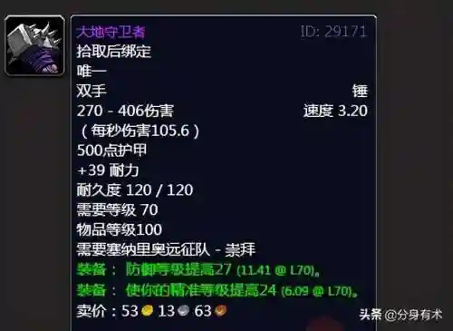 塞纳里奥远征队声望(60级塞纳里奥声望奖励装备)