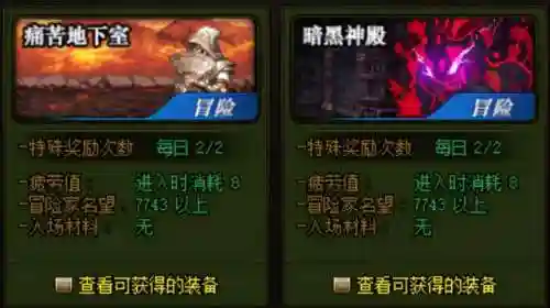 地下城与勇士怎么转区(地下城转区申请入口在哪儿)插图4 地下城与勇士怎么转区(地下城转区申请入口在哪儿)插图4