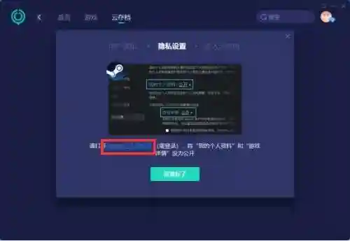孤岛危机3存档(孤岛惊魂3存档位置win10)插图5