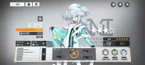 云图计划秋阵容搭配(云图计划t0角色)插图11