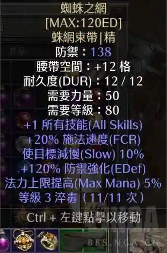 暗黑2死灵法师(暗黑2大后期最强职业)插图12