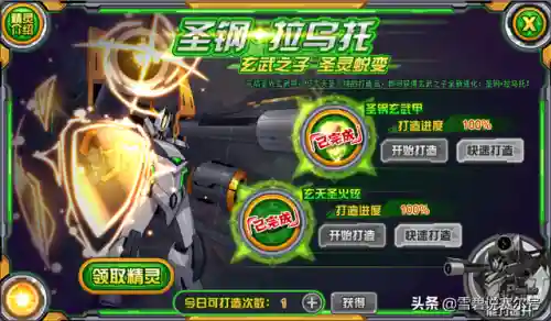 赛尔号玄武之子(赛尔号玄武最简单打法)