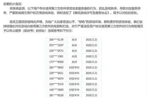 洛克王国还能用辅助吗(洛克王国辅助复制宠物)插图1