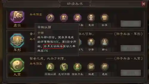 天命张角如何搭配阵容战法(张角盾最强阵容搭配)插图10