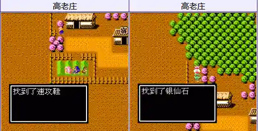 吞食天地2详细带图攻略(吞食天地2图文全流程)插图22