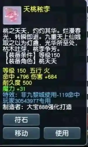梦幻西游神器大全(梦幻西游手游怎么快速升级)插图5