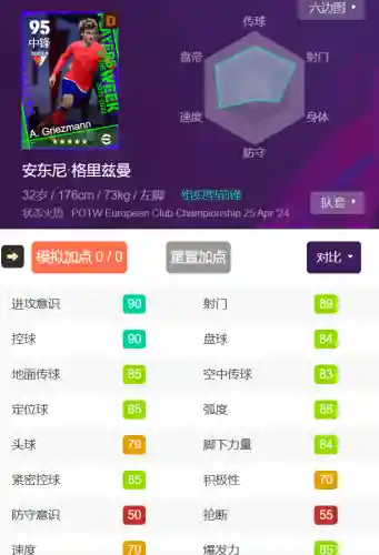 实况阵容搭配思路最新图(阴阳师新手阵容搭配)插图4