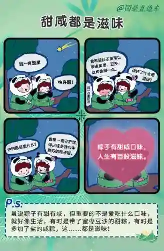 端午节快乐(端午节的简短精美句子)插图1