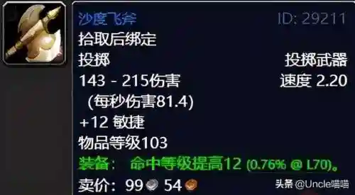 魔兽世界外域任务流程(魔兽世界外域升级路线)插图33