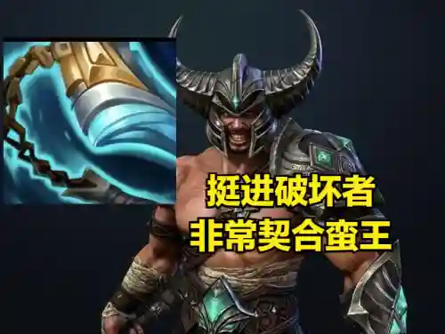 改版蛮王阵容搭配最新(南蛮骑的顶级阵容搭配)插图2