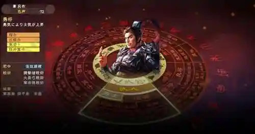 三国志13手机单机版(三国志13完全汉化移植安卓版)插图5