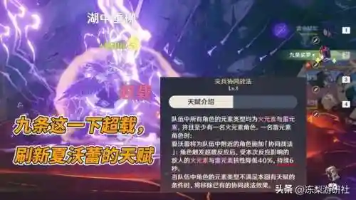九条的阵容搭配(九本最强阵型可复制粘贴)插图3