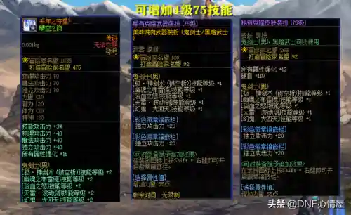鬼泣魔神搭配阵容图解(dnf改版神话鬼泣最佳搭配)插图6