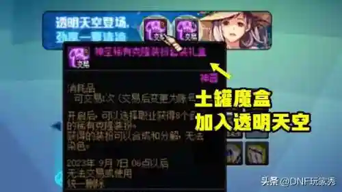 dnf净化的灵魂箱怎么获得(dnf灵魂结晶哪个图爆的多)