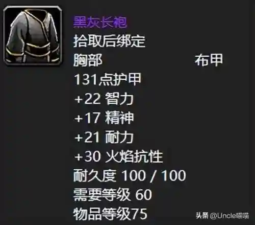 怀旧服疾速之剑(怀旧服武器大师剑在哪里)插图5