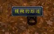 奥格怎么去潘达利亚(暴风城潘达利亚传送门在哪)插图8