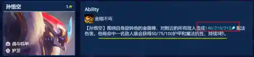 悟空机甲阵容搭配图(少年悟空传最强阵容搭配)插图6