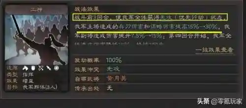 太史慈阵容搭配新手(太史慈开荒阵容)插图15