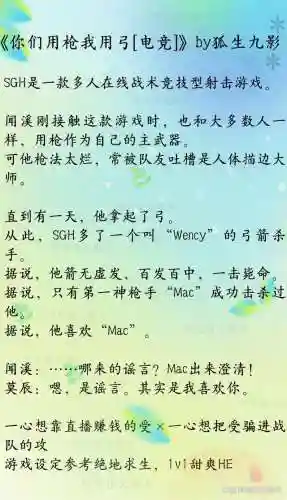 双男主有车车的游戏(steam基佬游戏)插图5