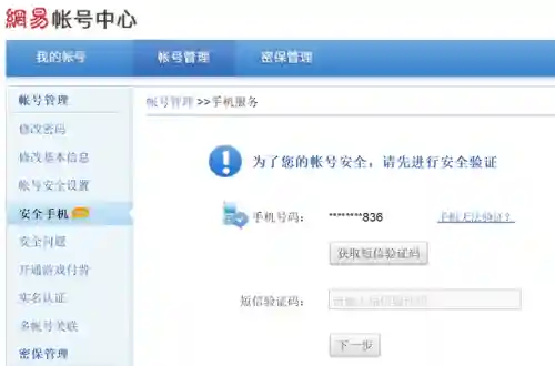 盛大通行证账号忘记了(盛大通行证官网)插图24