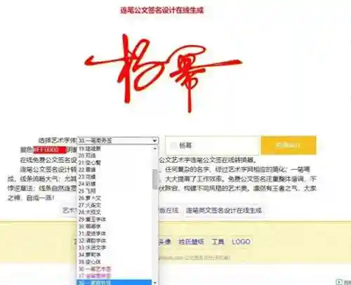 输入名字自动生成签名图片(艺术字免费生成)