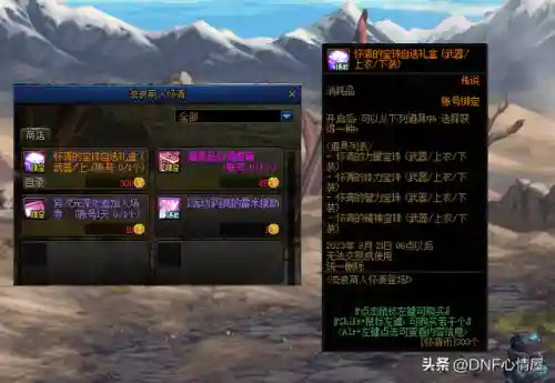 dnf武器智力宝珠(DNF武器全属强宝珠)插图4