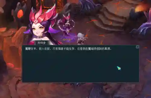 魔族阵容怎么搭配(魔窟后期最佳阵容搭配)插图1