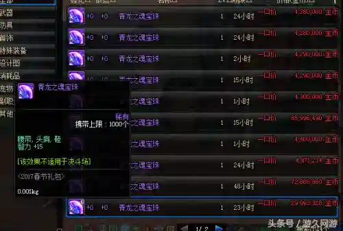 鬼泣平民搭配阵容图(100级版本鬼泣最强搭配)插图2