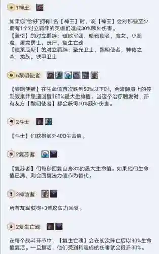黎明觉醒奶妈阵容搭配最新(黎明觉醒五大职业选择推荐)
