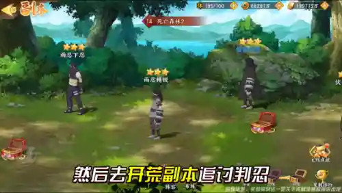 忍者新时代止水阵容搭配(忍者新时代追打最多阵容)插图3
