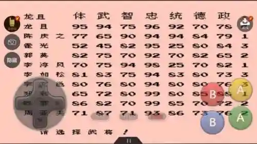 三国志霸王大陆中文版(三国志2单机游戏手机版)插图5