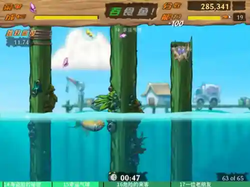 吞食鱼2修改版(吞食鱼手机版免费下载)插图3