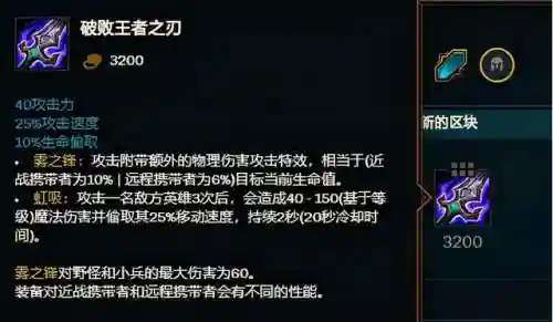 武器大师上路出装(武器大师怕什么上单)插图1