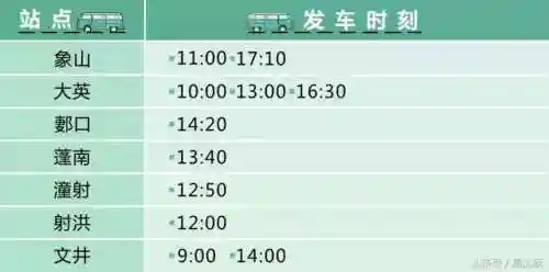 长途客运汽车查询(汽车票网上订票查询)插图9
