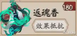 阴阳师御魂整理方案码(御魂强化方案导入2024)插图21 阴阳师御魂整理方案码(御魂强化方案导入2024)插图21