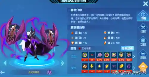 赛尔号雷光兽超进化(赛尔号光龙系精灵大全)插图5