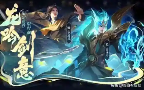 王者荣耀铠青龙志(王者荣耀铠皇最强出装)