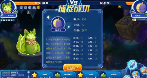 洛克王国瞌睡王值得练吗(洛克王国瞌睡王技能搭配)插图1