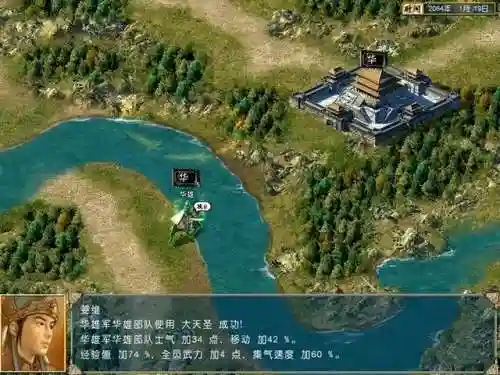 三国群英传4玩法(三国群英传4必杀触发几率)插图9