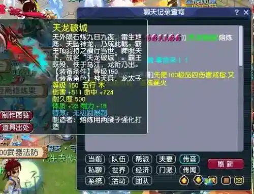 梦幻西游神器大全(梦幻西游手游怎么快速升级)插图1