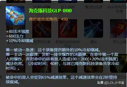 莫甘娜辅助(莫甘娜算软辅还是硬辅)插图7