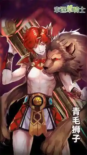 幸运草骑士最强阵容搭配(幸运草骑士T0英雄)插图4