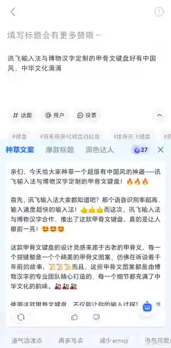 2023最好用的手机输入法(手写输入法)插图15